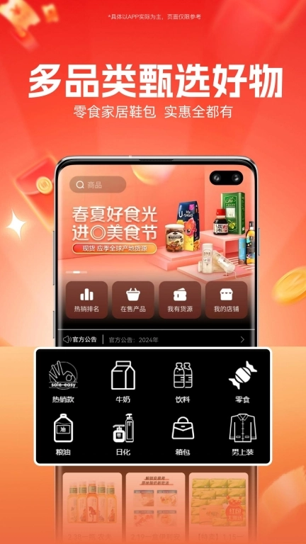 聚食汇