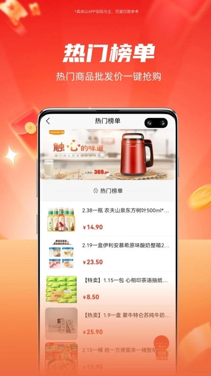 聚食汇