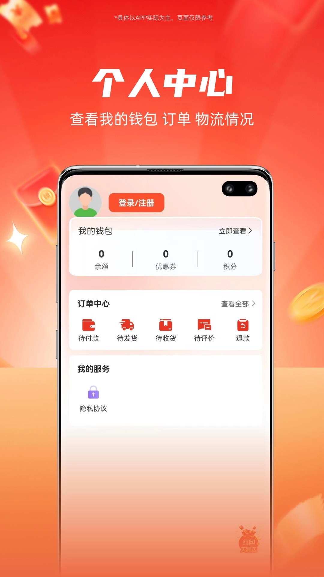 聚食汇