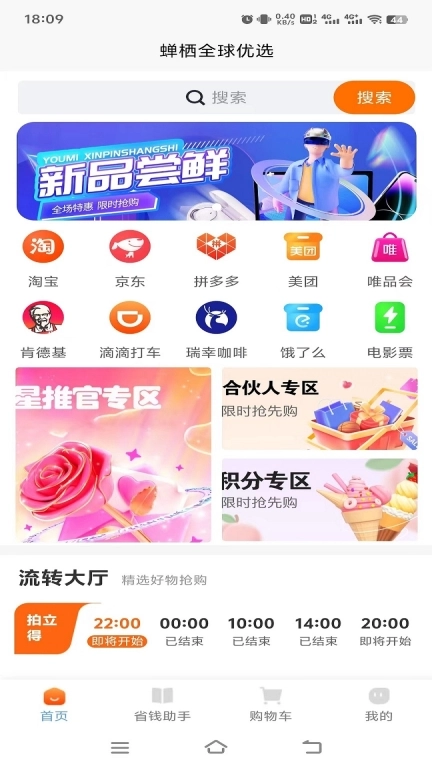 蝉栖