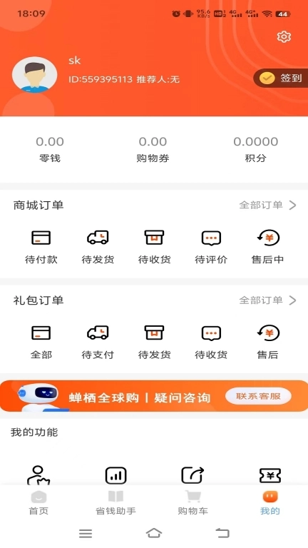 蝉栖