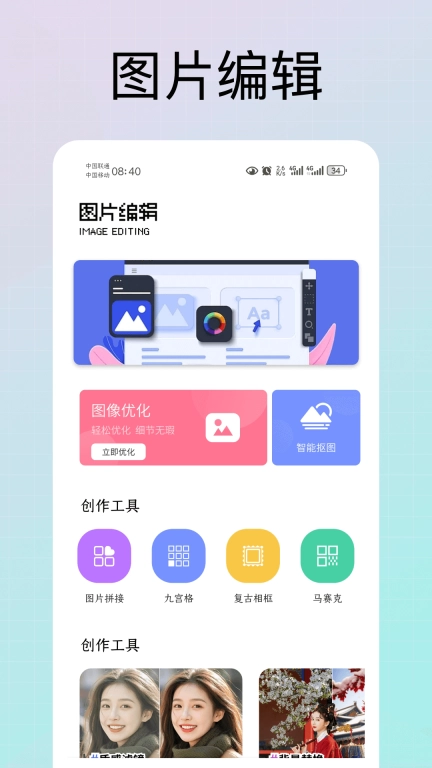 特效师