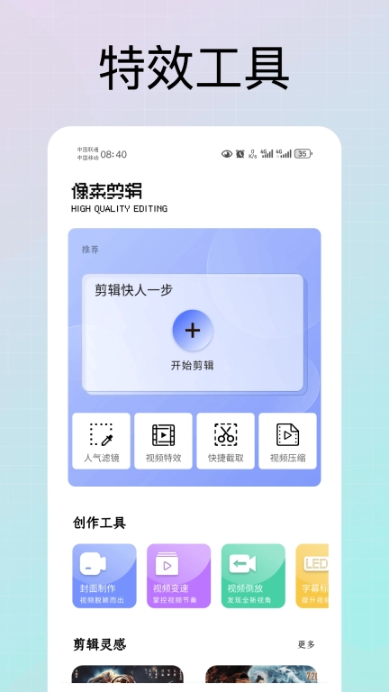 特效师