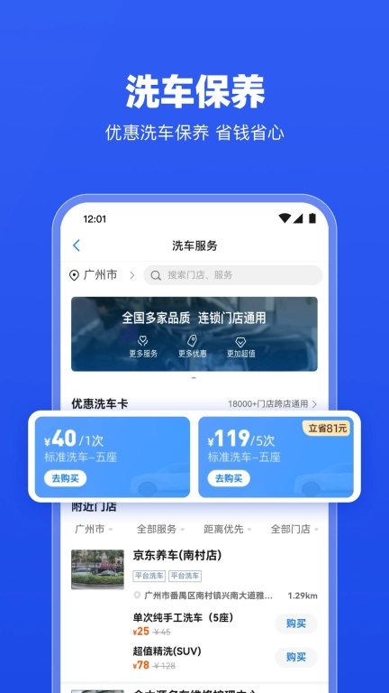 车行易违章助理-交通违章