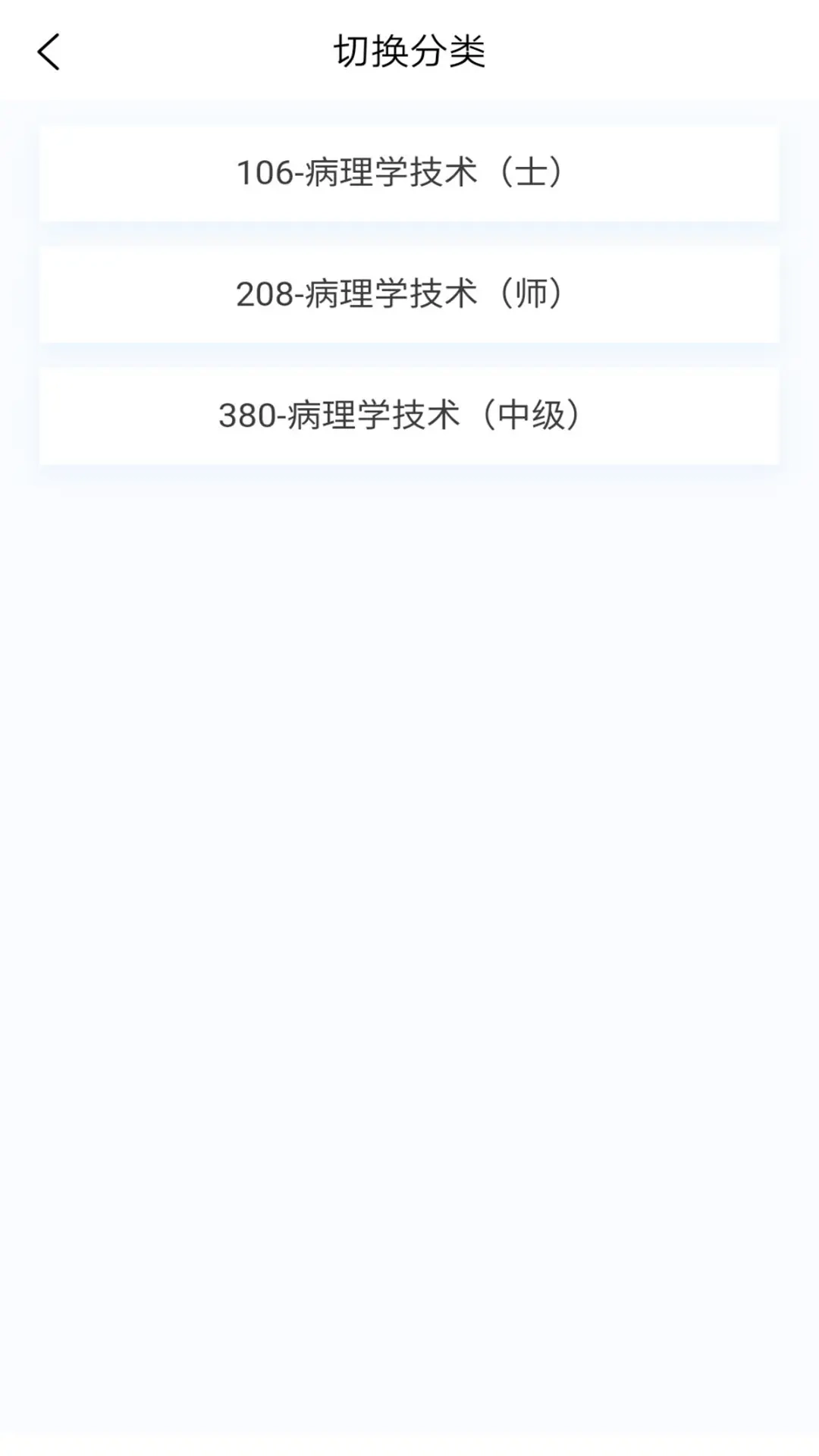 病理学技术新题库