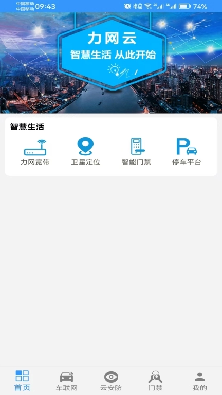 力网云