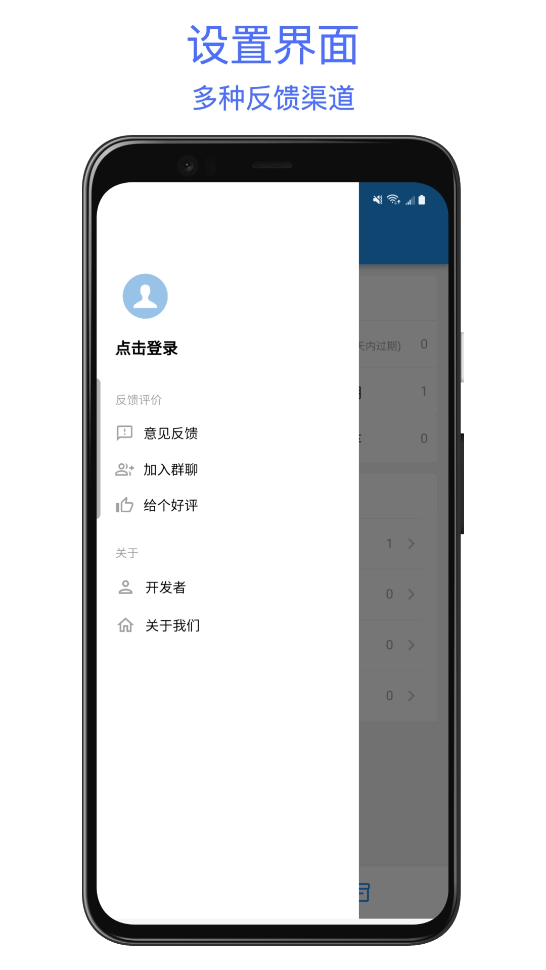 保质期提醒助手-扫码快录库存管理