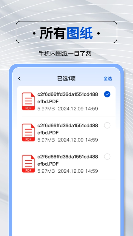 免费CAD快速看图纸-看图绘图