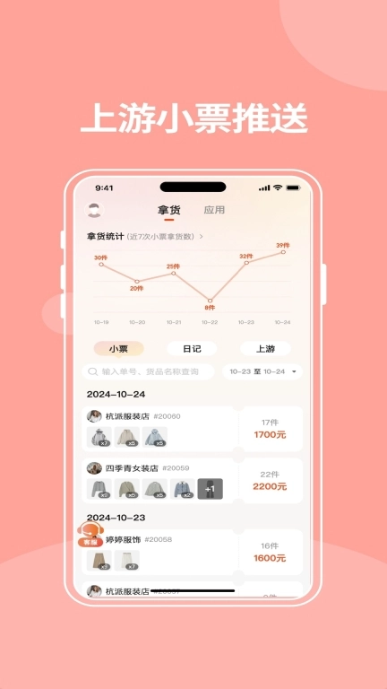 笑铺服务