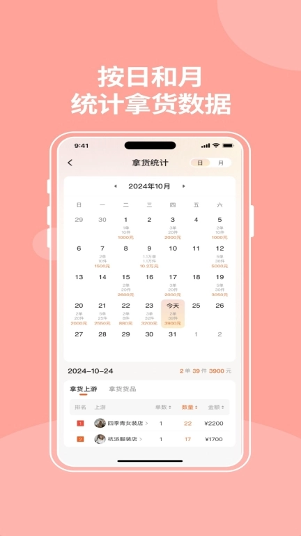 笑铺服务
