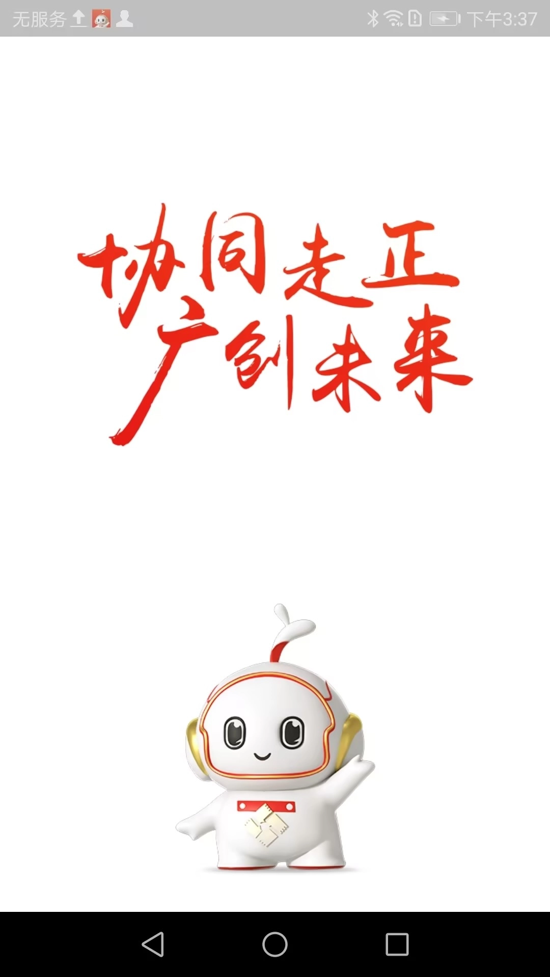 广创OA