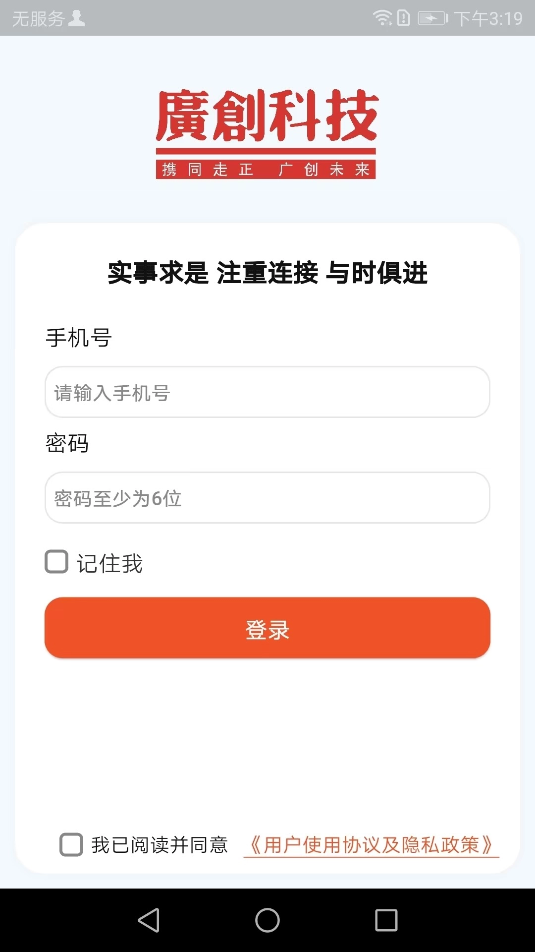 广创OA