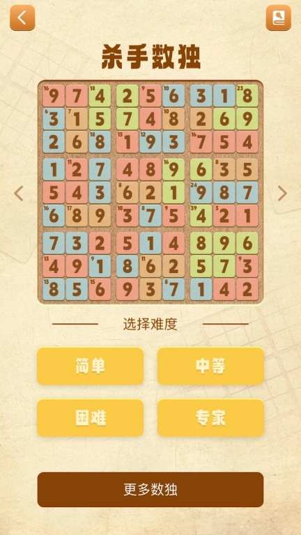 数独谜题大全