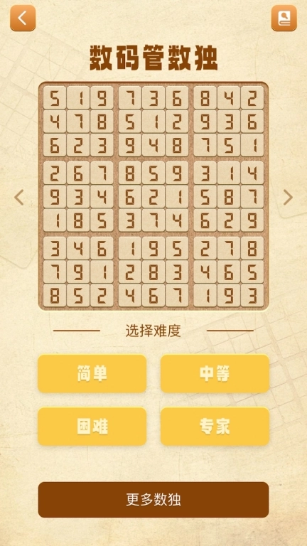 数独谜题大全