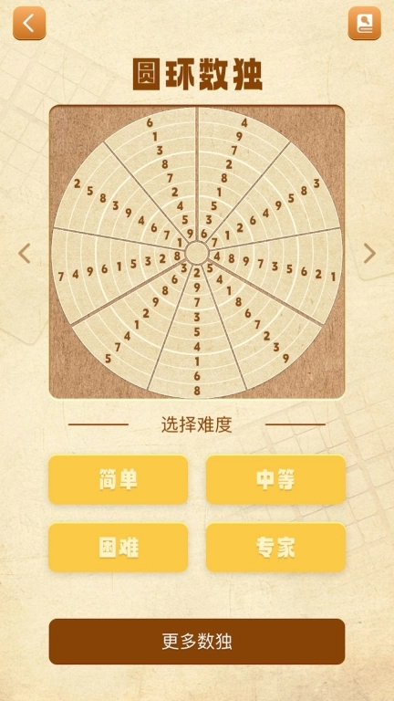数独谜题大全