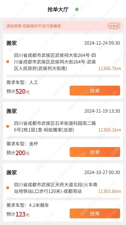 护亲团