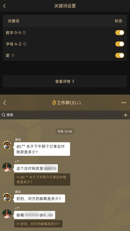 长聊