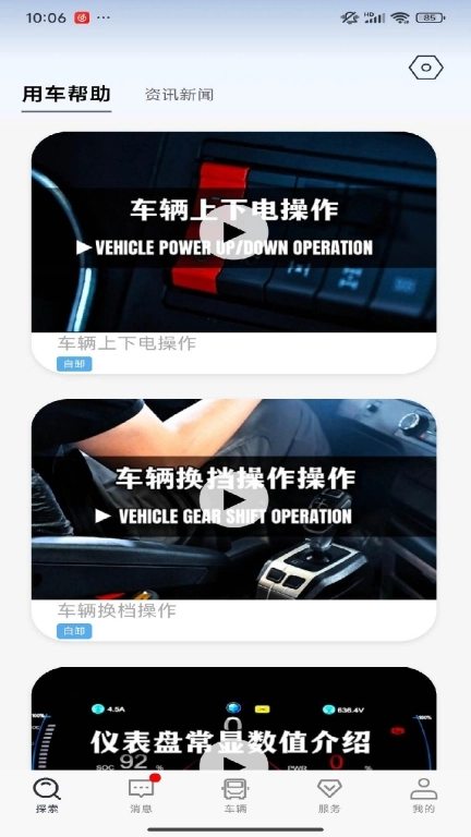 载合行