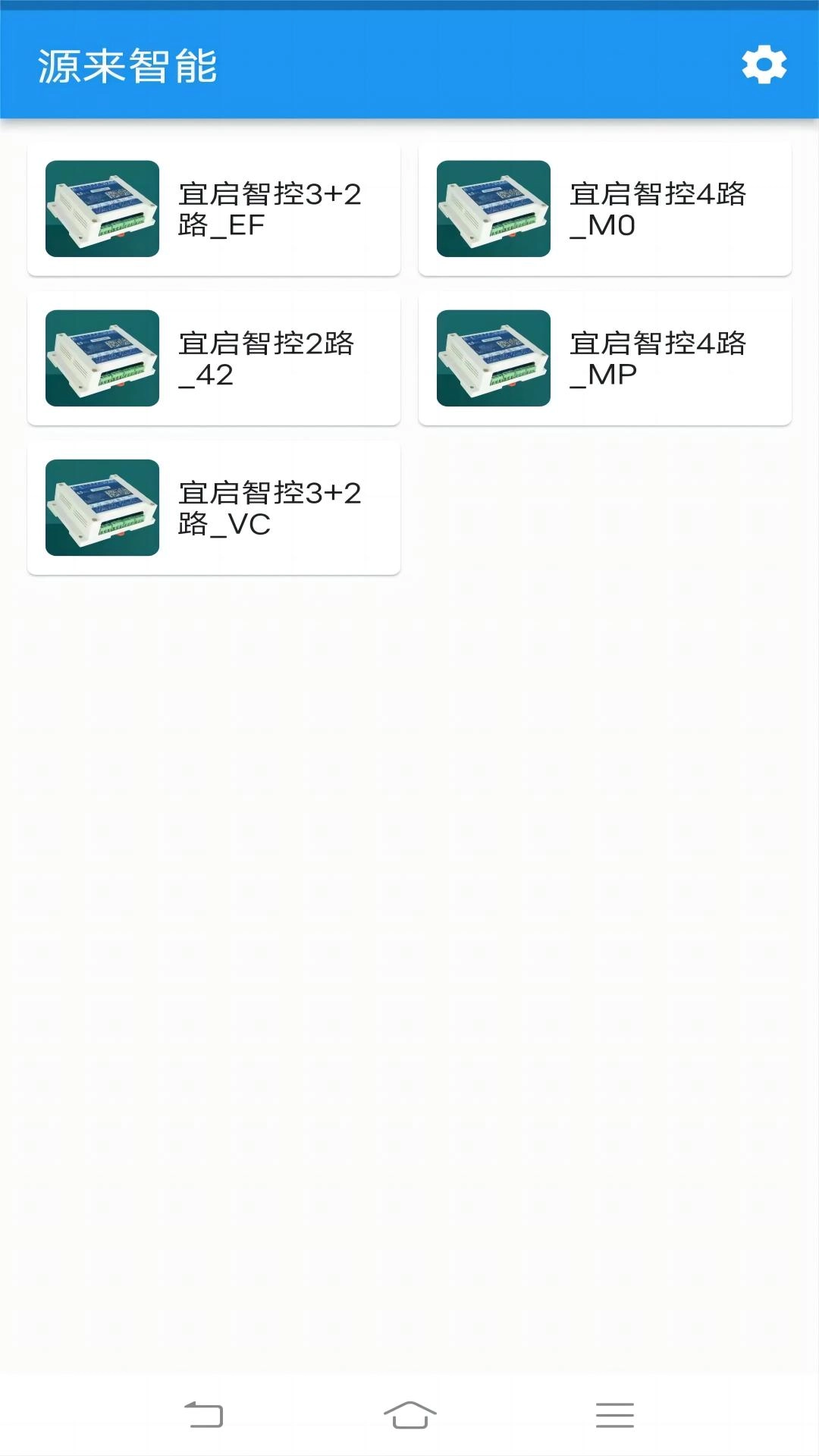 源来智能
