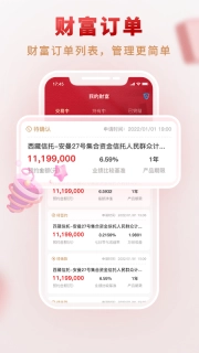 西藏信托