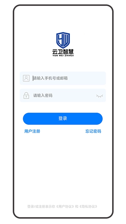云卫智慧