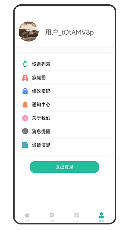云卫智慧