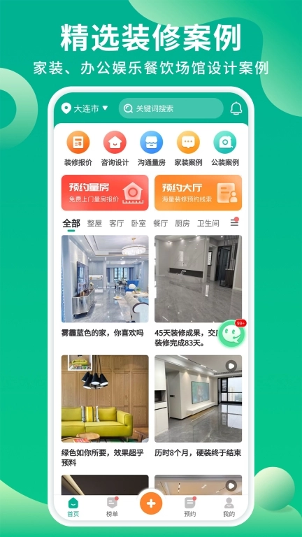软装设计库