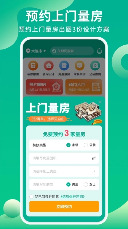 软装设计库