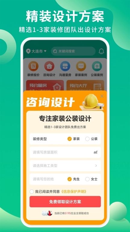 软装设计库