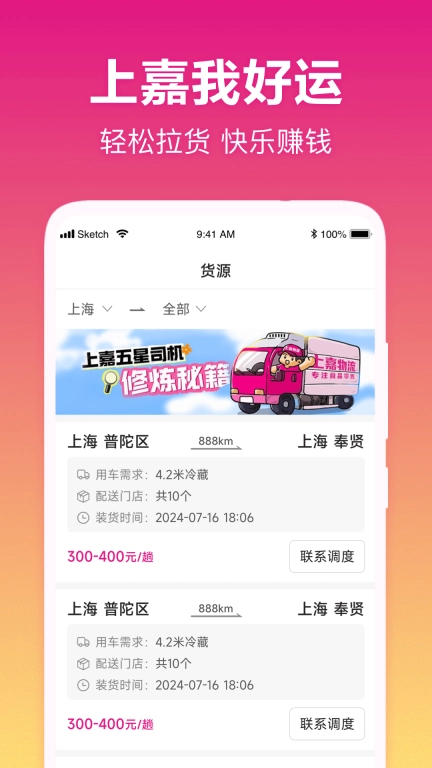 我好运