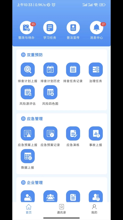 亿安通