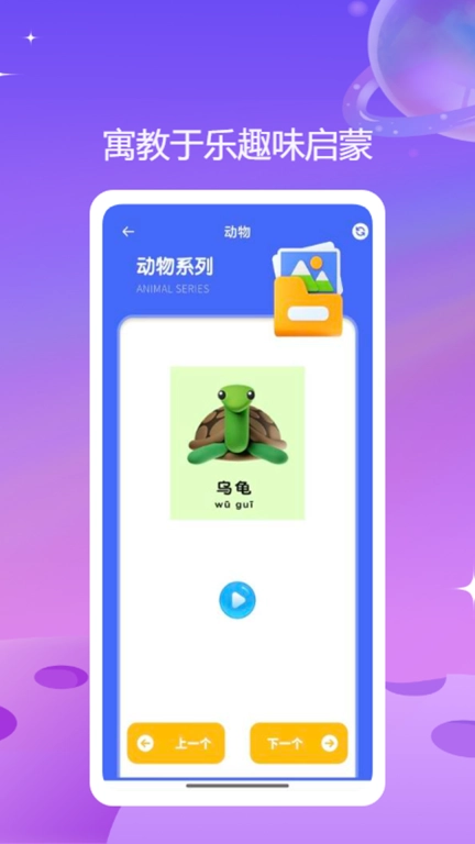 汉语拼音拼读学习软件