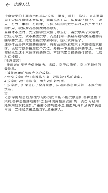 人体解剖图集