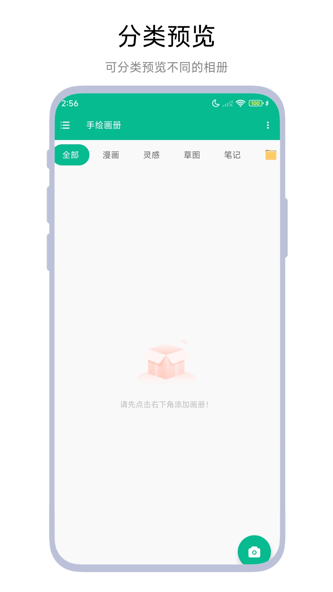 手绘画册