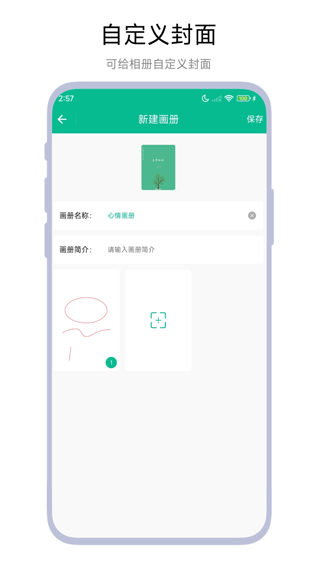 手绘画册