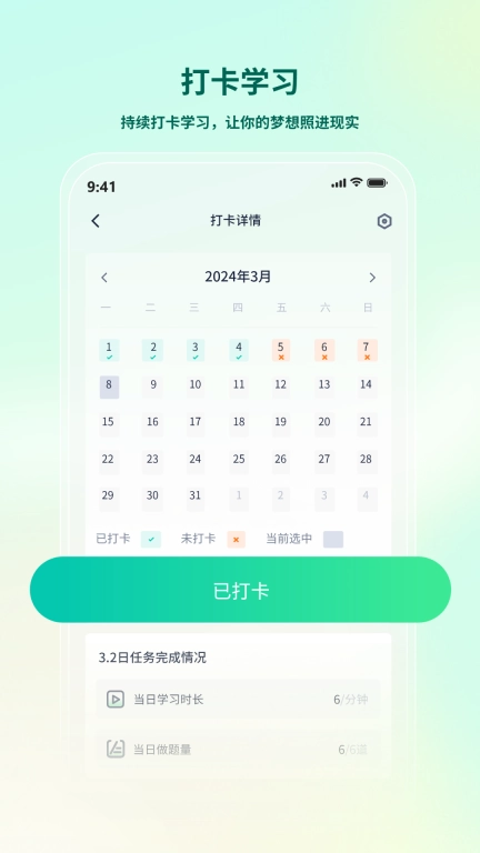 法考直通车