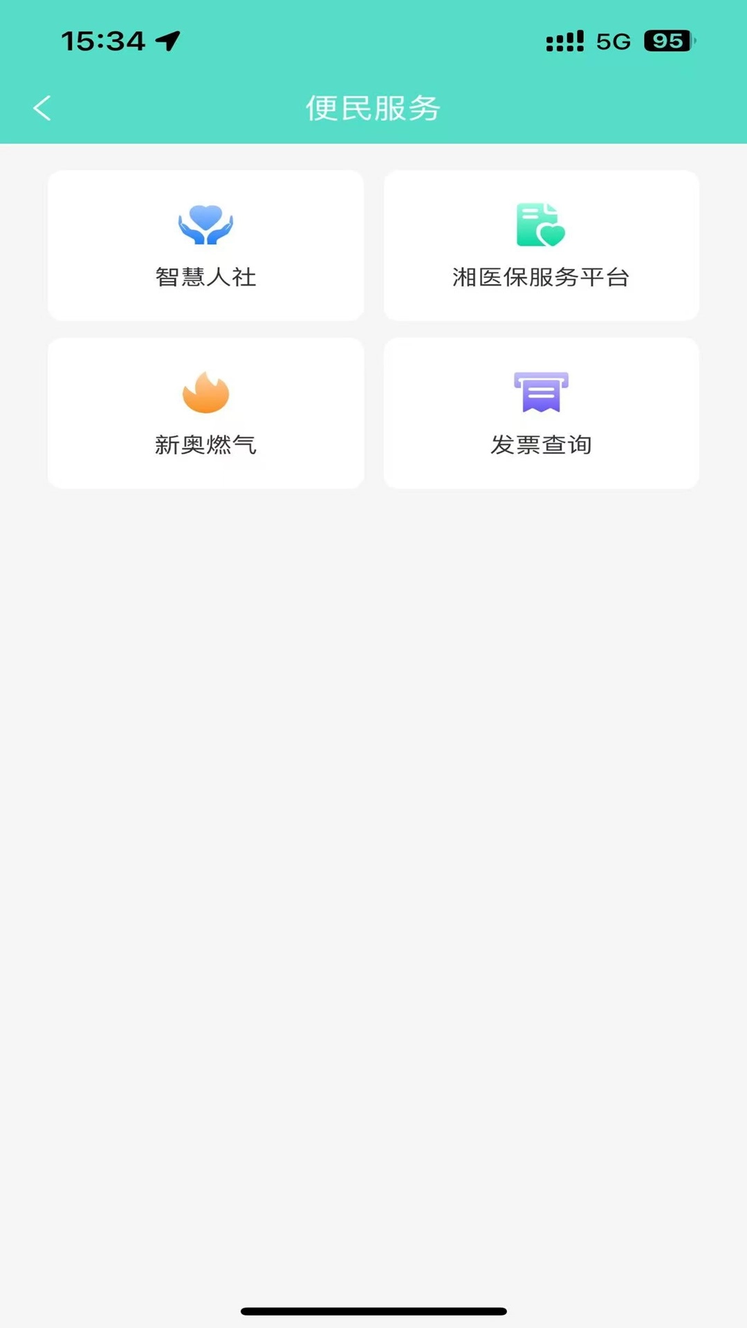 怀化行
