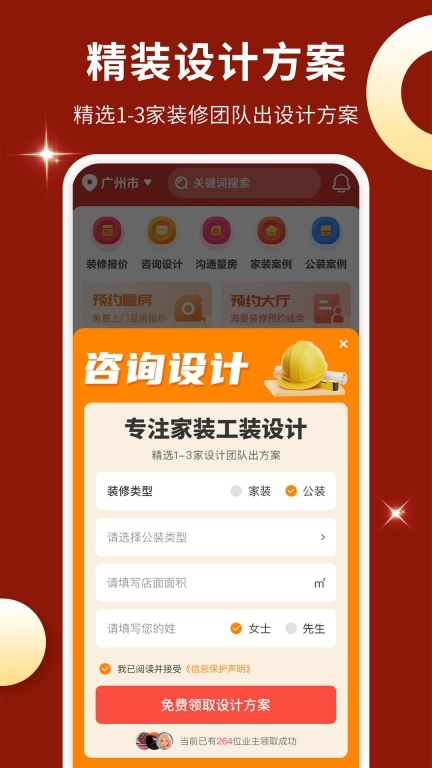 装修攻略大全-房子装修装潢知识