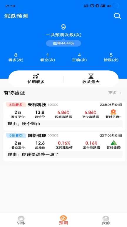 爆竹K线训练助手