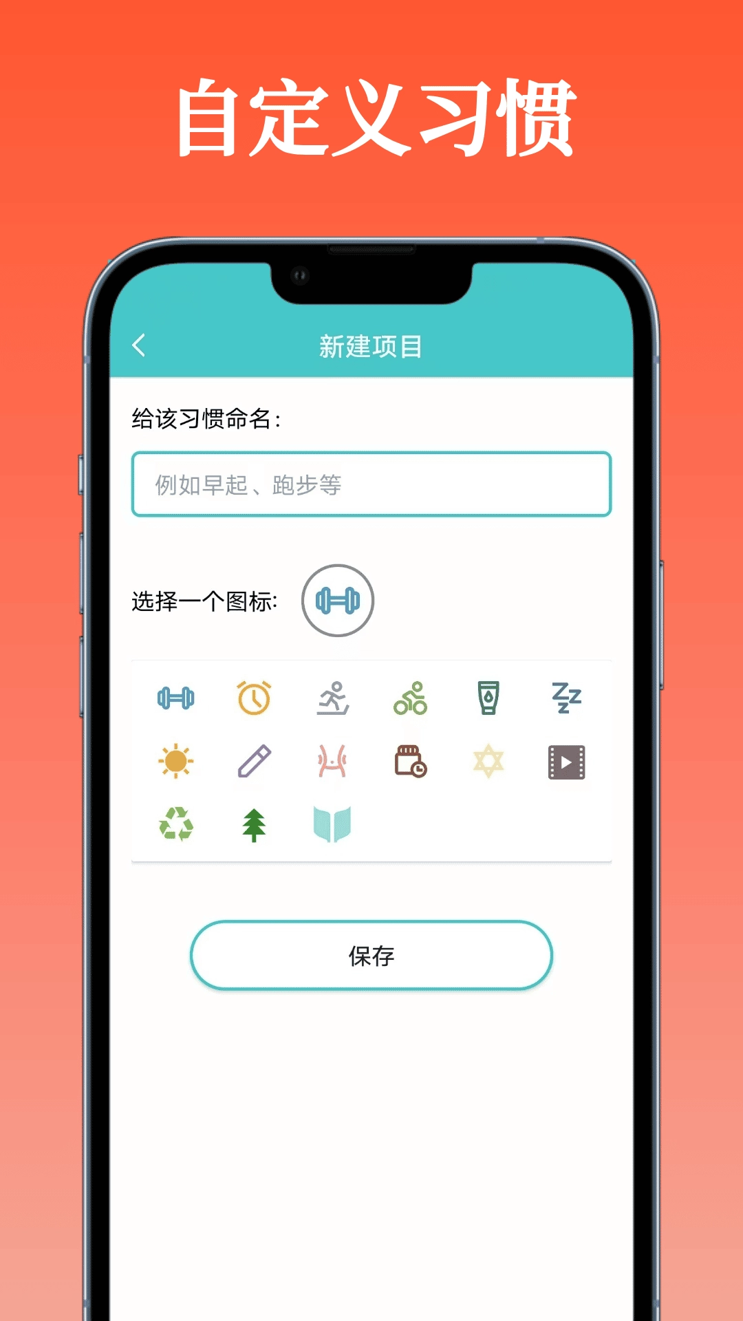 每天打卡-好习惯养成