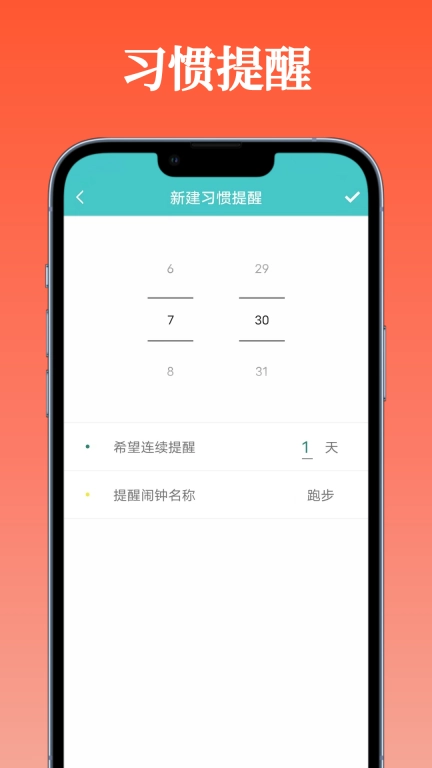 每天打卡-好习惯养成