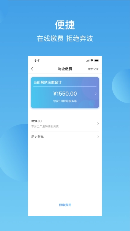 华丰前海湾