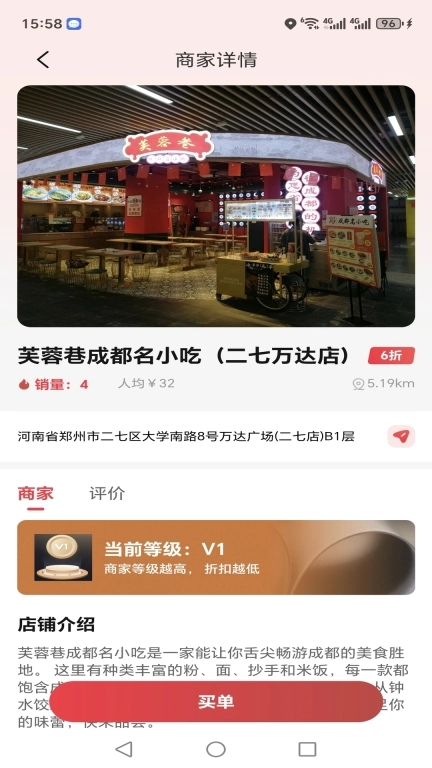 生活服务BUFF-生活BUFF