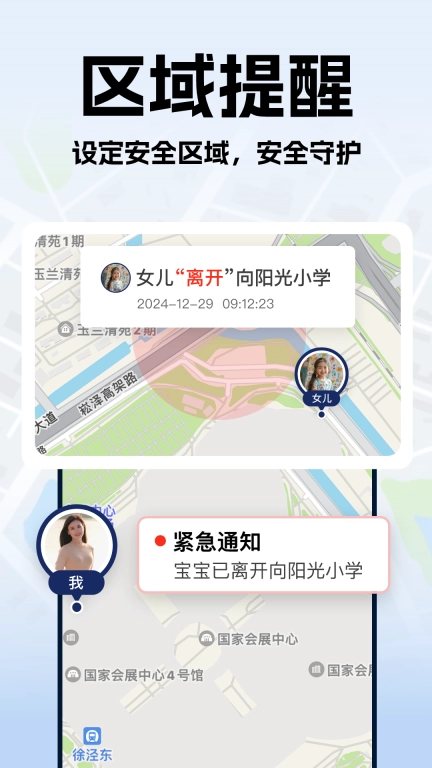 手机号定位实时找人