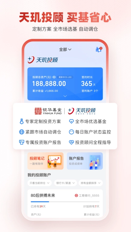 银华生利宝