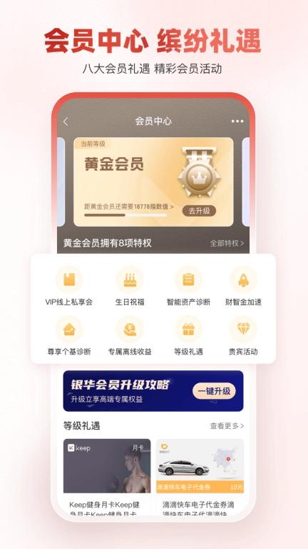 银华生利宝