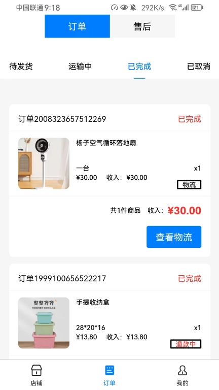 企业联盟端