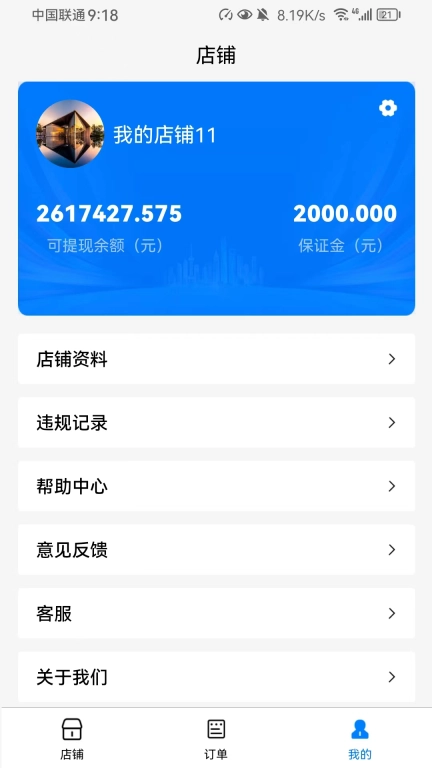 企业联盟端