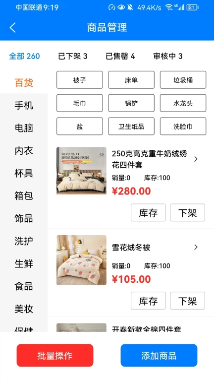 企业联盟端