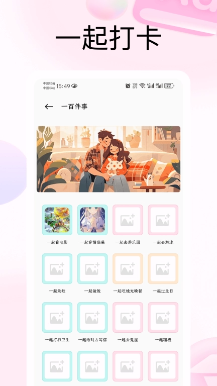 恋爱里